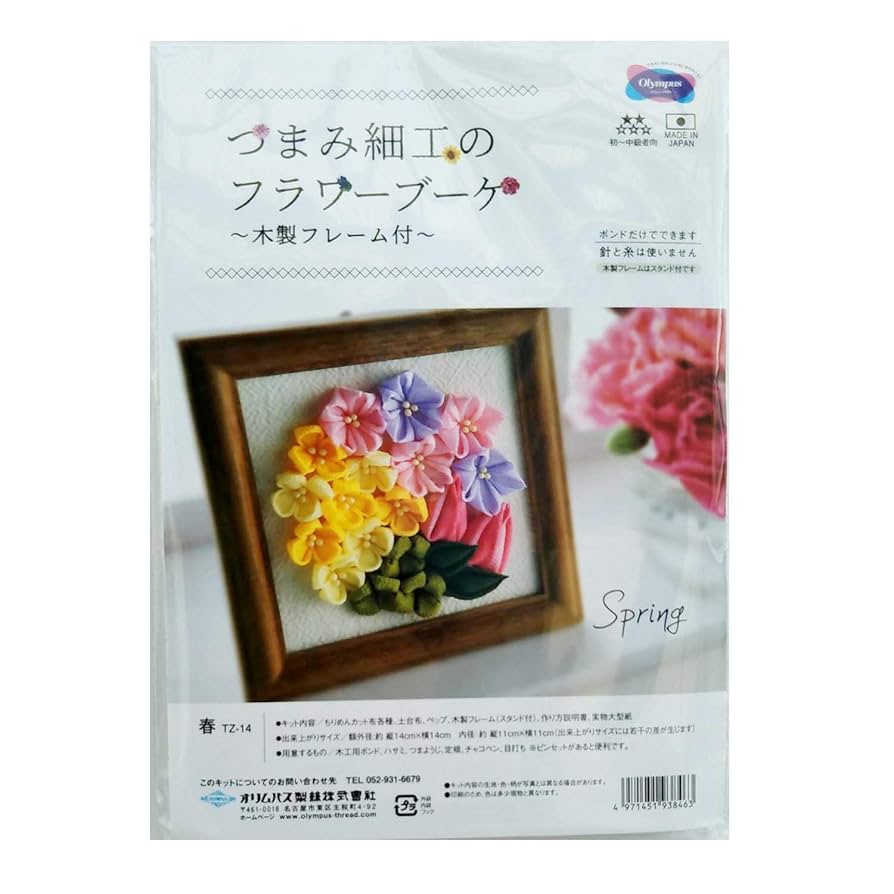Amazon | オリムパス製絲 つまみ細工キット フラワーブーケ